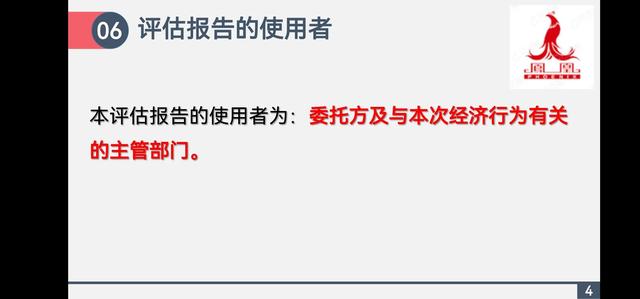 评估报告怎么写，评估报告结果怎么写（资产评估报告PPT）