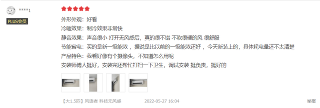 3p空调和大3p空调有什么区别，3p空调是多大的（难怪你家电费比邻居贵5倍）