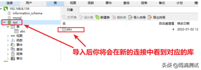 navicat打开sql文件，navicat怎么导入sql数据库文件（mysql系列之一文详解Navicat工具的使用）