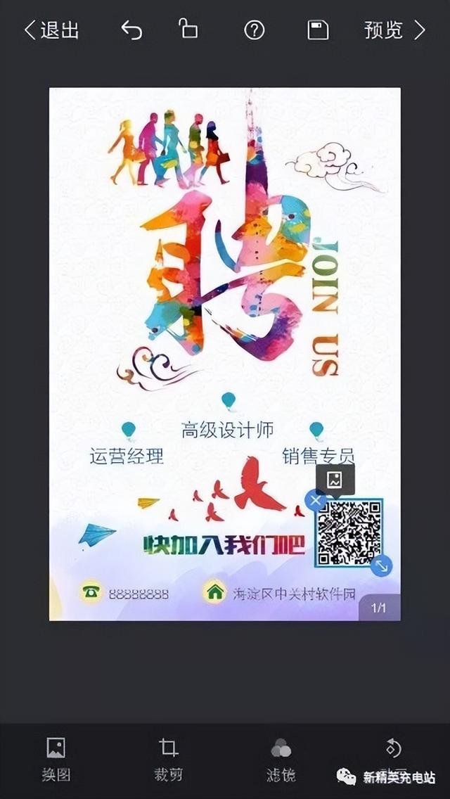 易企秀H5制作，如何使用易企秀创建H5页面（H5页面该怎么做）