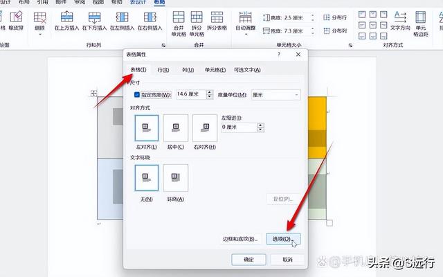 word怎么排版文字整齐，word怎样排版对齐（word表格文字上下左右居中对齐不了怎么办）