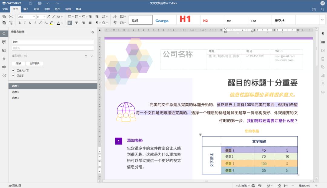 office哪个版本好用又快（最适合win7的office版本介绍）