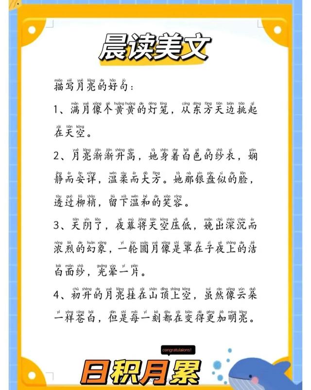 每日晨读美文25篇，班主任推荐：美文晨读400篇