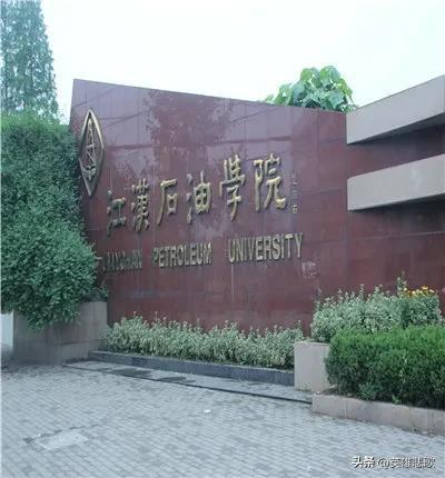 2020长江大学排名_2020版排名，长江大学全国排名是多少名（长江大学、长春大学和长安大学）