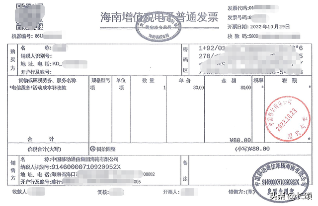 中国移动怎么退订套餐业务，中国移动怎么退订套餐（我是如何让他们把这笔钱退回来的）