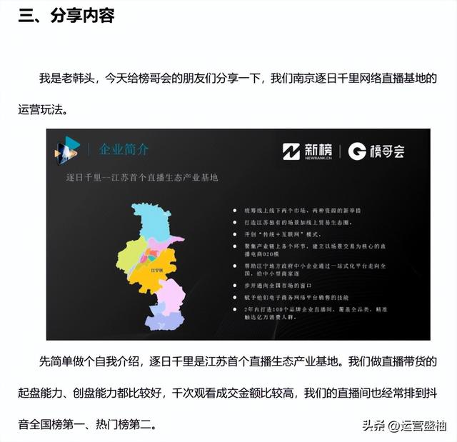 直播间怎么没有带货口碑分，直播带货口碑低？