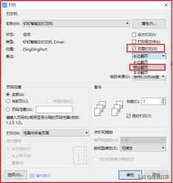 电脑正反面打印怎么操作（打印机正反面打印的方法）