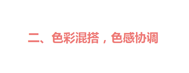 粉色上衣搭配什么颜色裤子好看，粉色长袖搭配什么颜色的裤子合适（1个雷区2个技巧要记住）