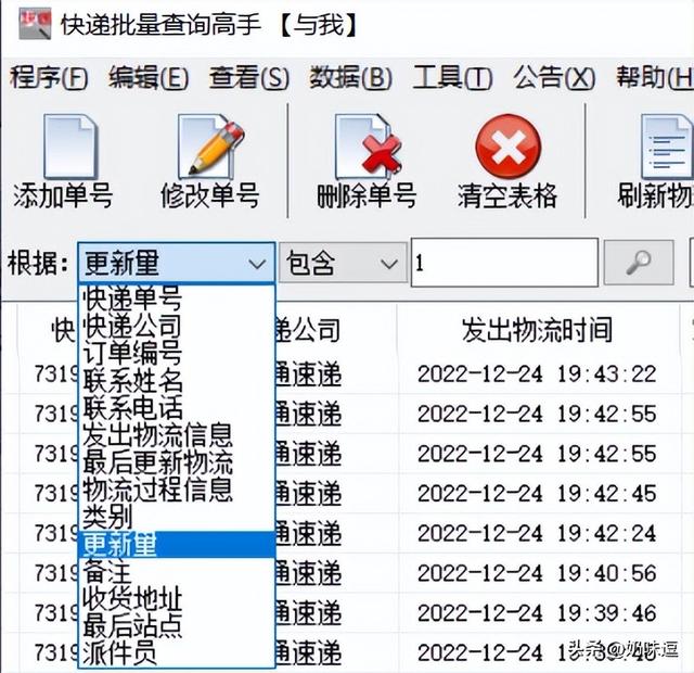 快递揽收是什么意思，快递代发平台（教你判断快递是否揽收、是否有物流）