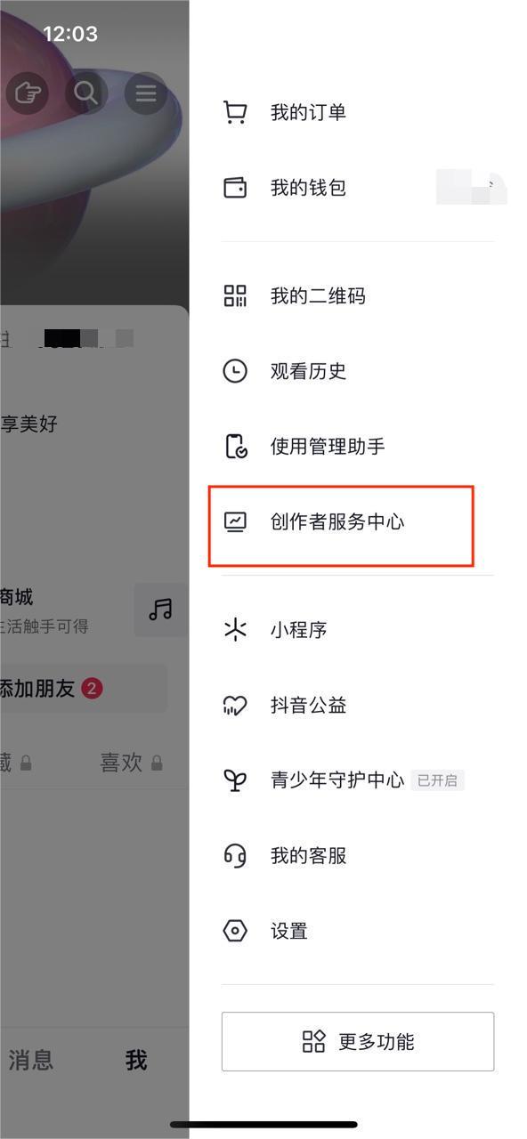 抖音开通商品橱窗条件，抖音开通商品橱窗的条件有哪些（抖音橱窗<电商带货>怎么开通）