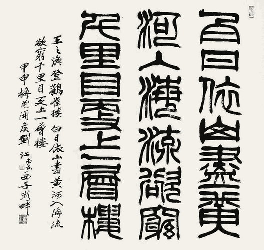 登鹳雀楼的作者是谁，登鹳雀楼作者介绍（毛泽东、启功、沙孟海和孙晓云等人同写《登鹳雀楼》）