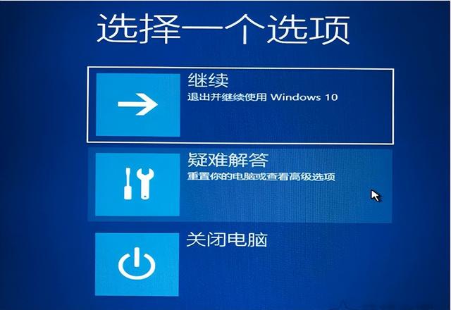 win10 自动修复 进不了系统（10开机提示\