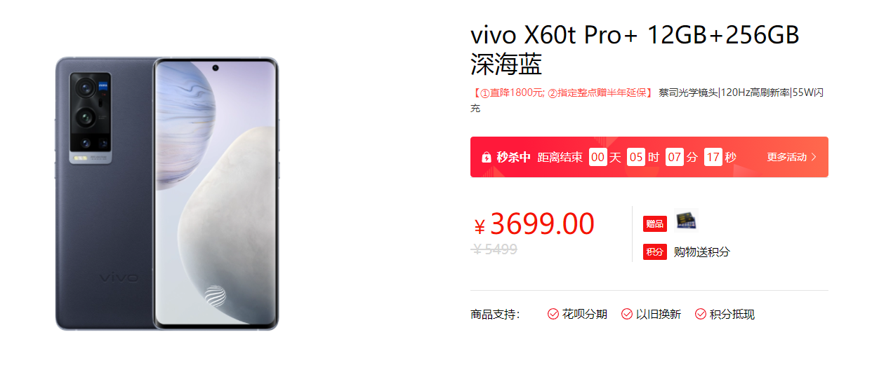 x60pro+和x60tpro+有啥区别（VIVO X60Pro+和VIVO X60tPro+的差别）