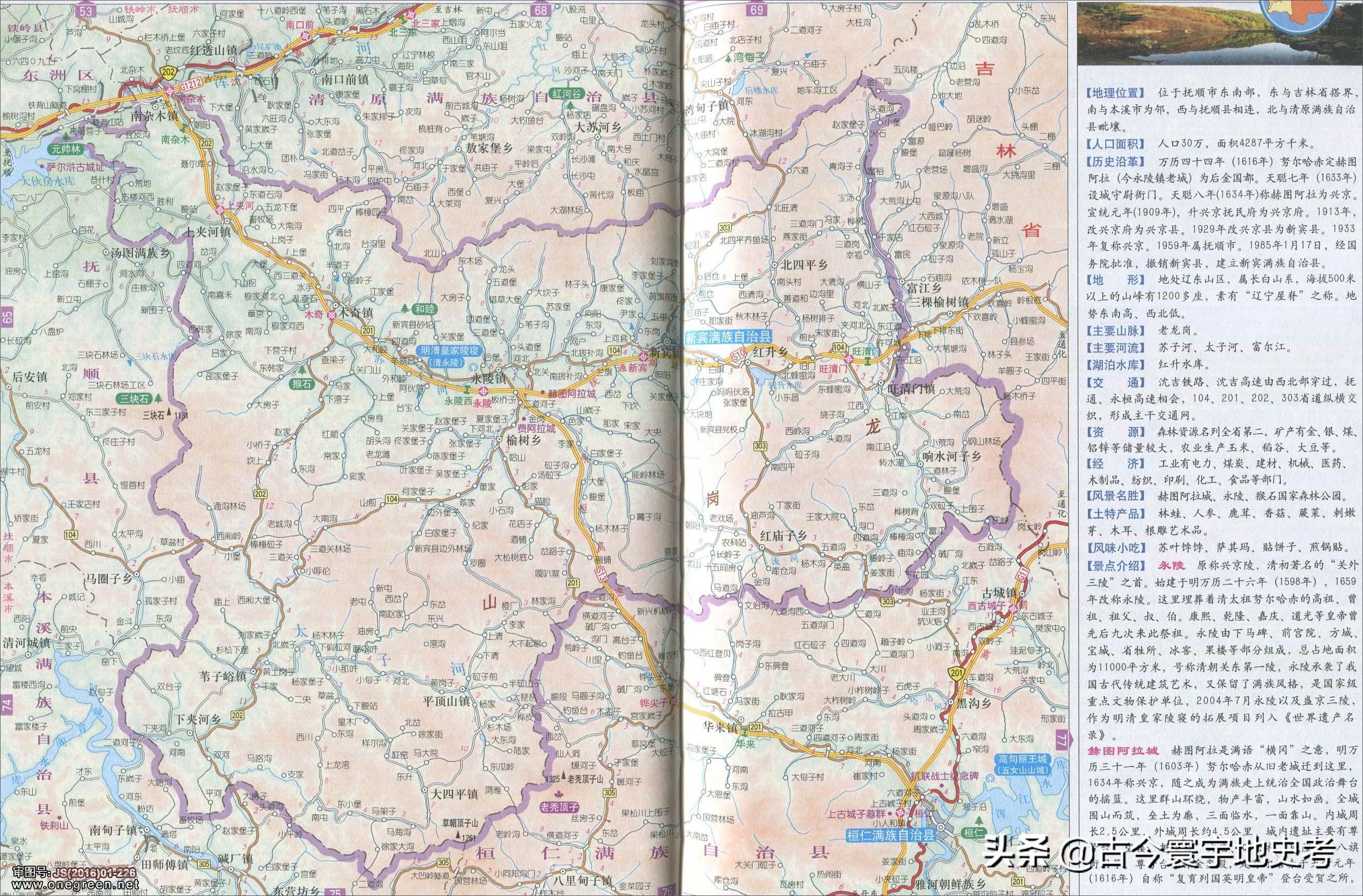 辽宁省有哪些市(辽宁省的市)