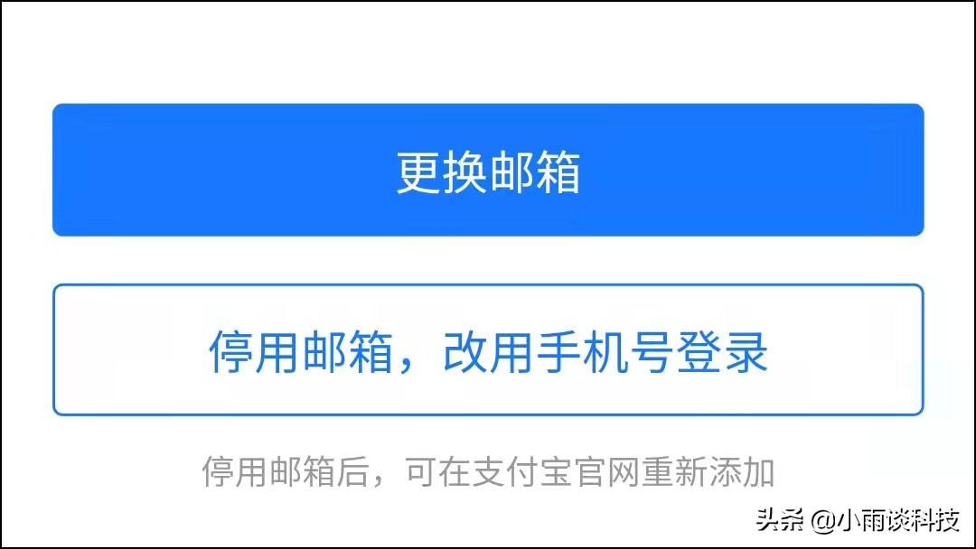 支付宝帐号(我的支付宝账号)