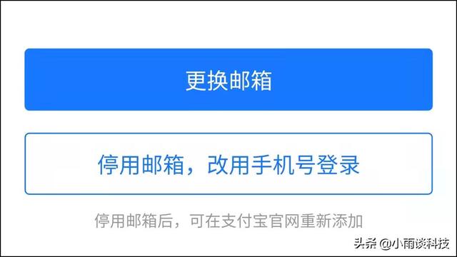 支付宝账号是什么（支付宝上线全新的“支付宝号”功能）