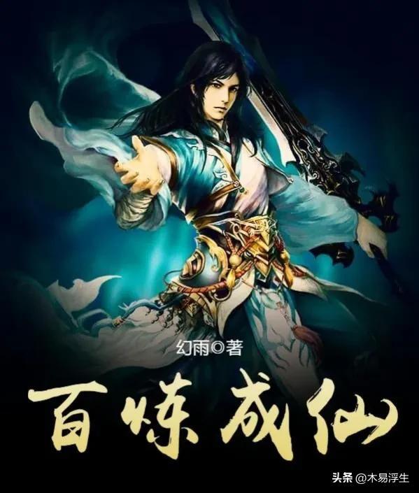 鱼塘主什么梗，鱼塘 什么梗（六本经典仙侠小说）