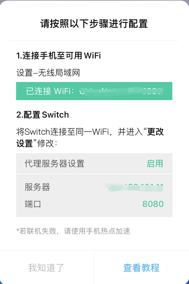 switch下载游戏慢怎么解决，如何解决switch游戏下载慢的烦恼（Eshop商店下载游戏慢）