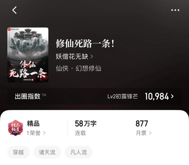 你看过最刺激得小说，你看过最刺激得小说网站（八本爱不释手的极品小说）