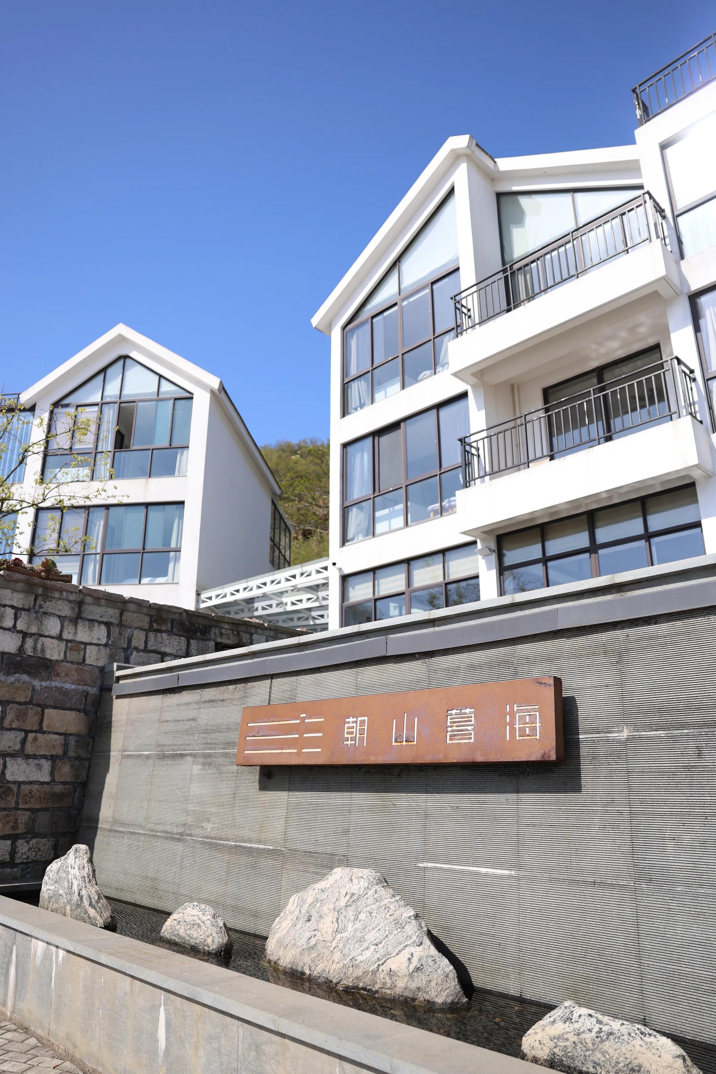 象山朝山暮海民宿