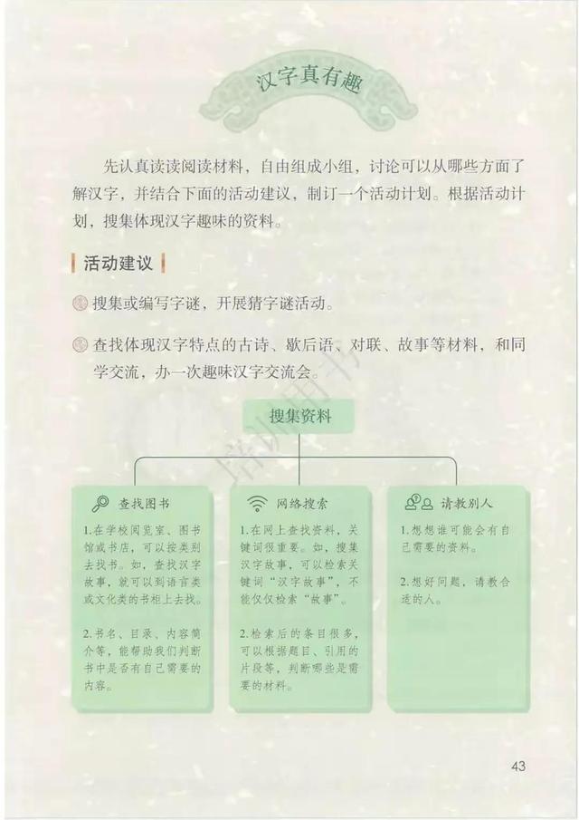 五年级下册语文书168页女鬼，五年级下册语文书168页女鬼是真的吗（人教版小学语文五年级下册课本）