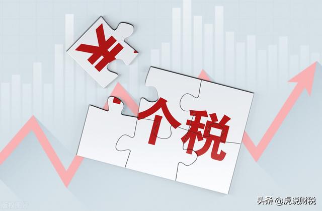 个人所得税 子女教育，个人所得税app子女教育怎么填写（个税扣除子女教育的标准是什么）