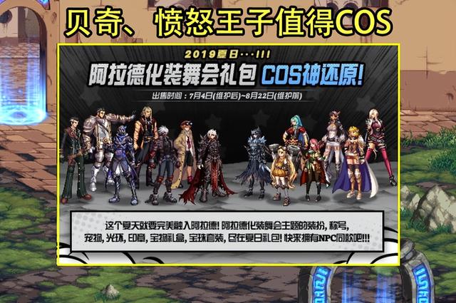 dnf2018耕耘装扮套装外观，2018dnf耕耘礼包外观（比上次8套质量高）