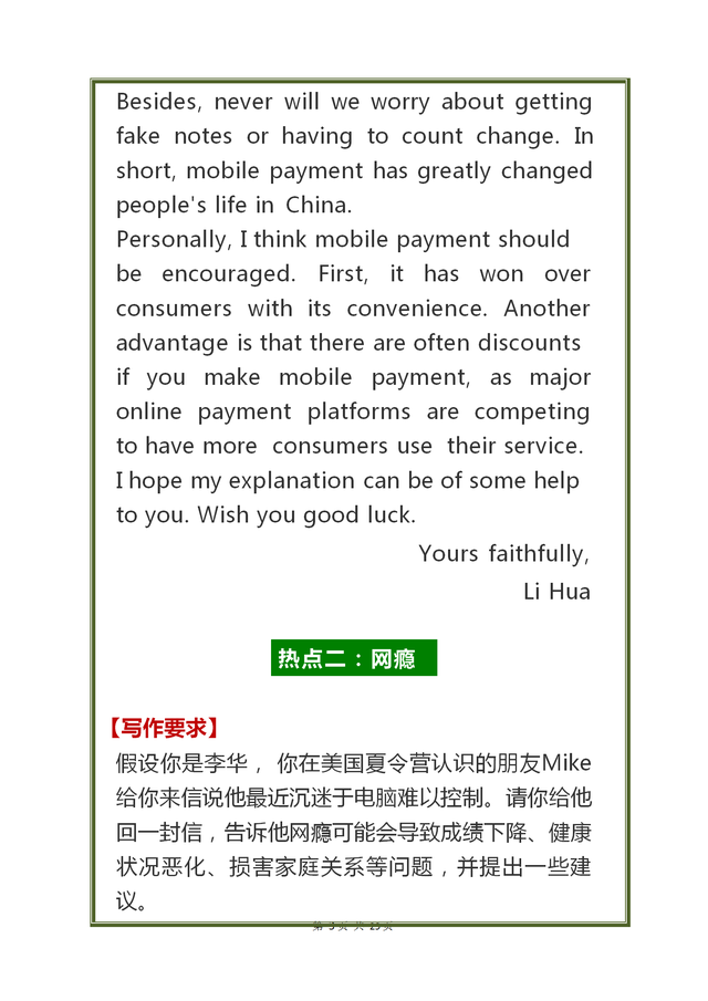 克服困难的英语作文，克服困难的英语作文150字（2022高考英语作文押题预测）