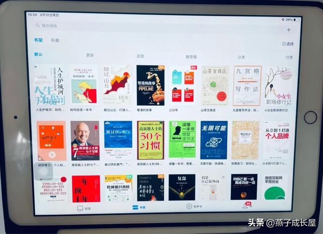ipad 学习技巧，一定要学习这7种技能