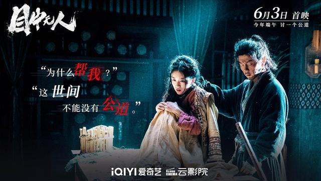 谢苗和周润发一起演的电影叫什么名字，谢苗和周润发一起演的电影叫什么名字来着（看完谢苗的新武侠片《目中无人》）