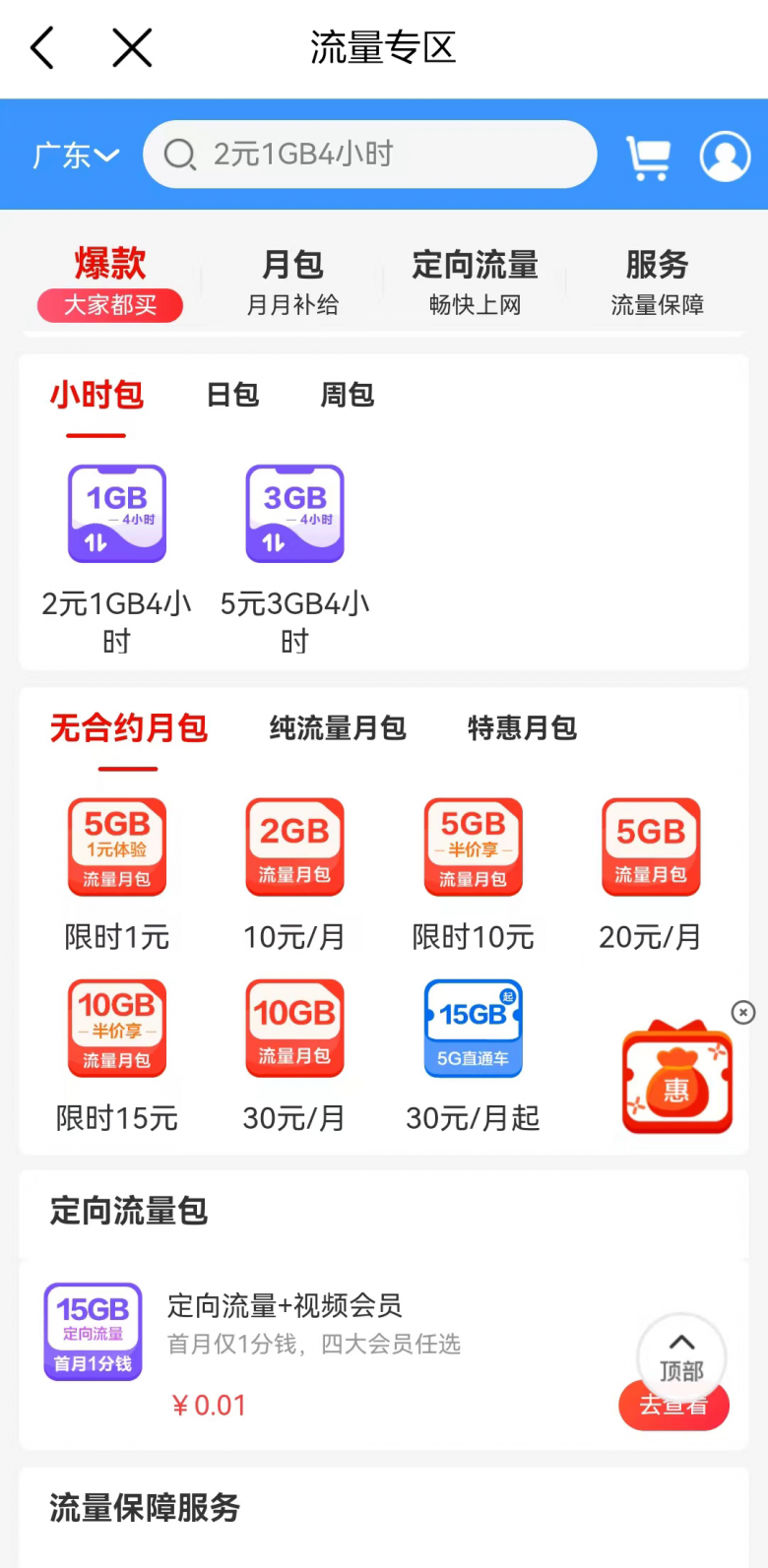 网上卖的随身wifi靠谱吗（随身wifi的优缺点）