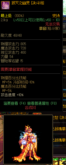 dnf90版本男散打武极装备武器选择，地下城与勇士（DNF：格斗家武器幻化推荐）
