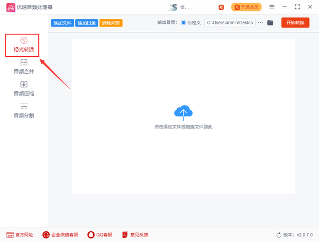 mp3怎么转换成mp4，如何把MP3转换成MP4（怎么将mp4改成mp3格式）