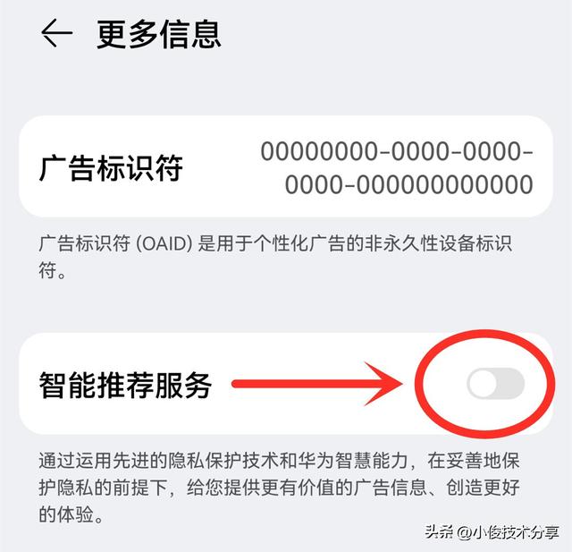 华为手机自动跳出来广告怎么消除，手机屏幕自动弹出广告怎么删除（华为手机怎样才能关闭烦人的广告）