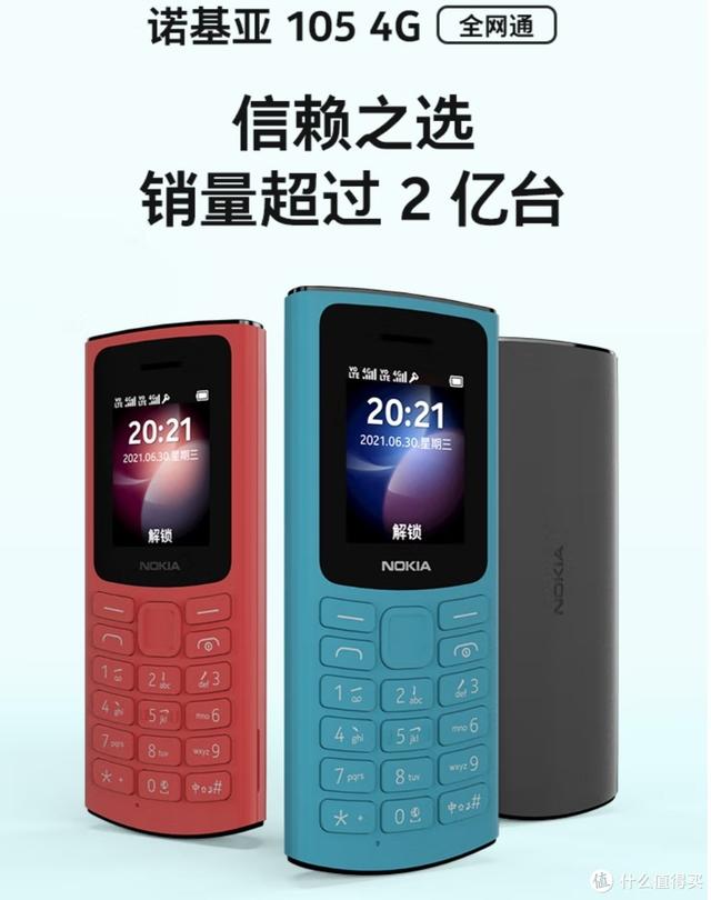 最新款诺基亚功能机，2022年诺基亚的功能机横评