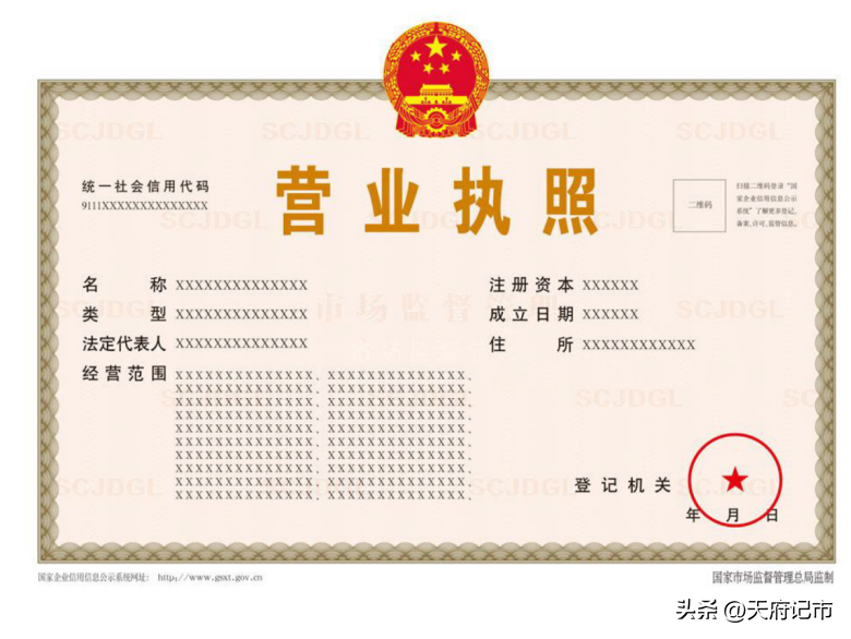 营业执照正本(网上怎么申请营业执照)