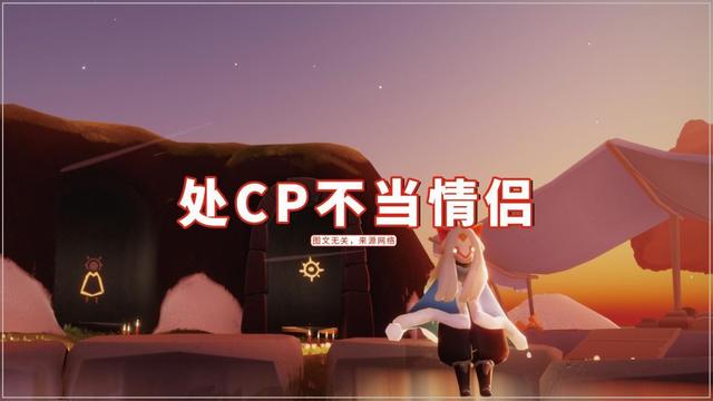 游戏cp是什么意思(网络游戏cp是什么意思)