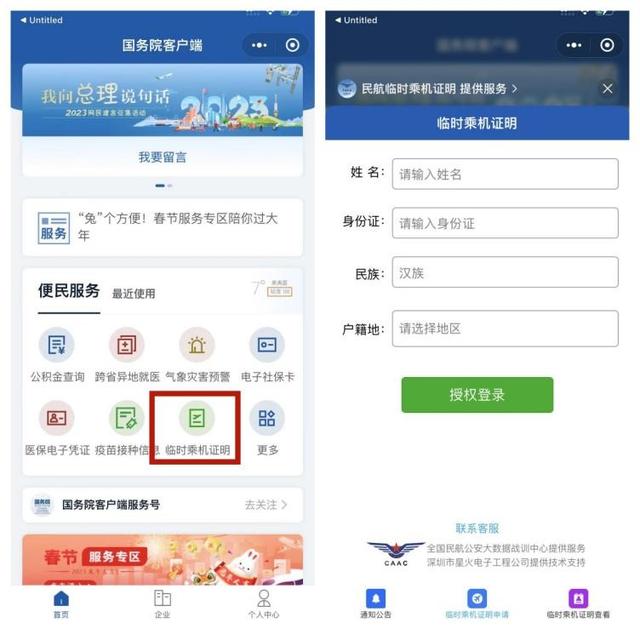 没带身份证怎么坐高铁，要是没带身份证怎么坐高铁（坐高铁或乘机忘带身份证）