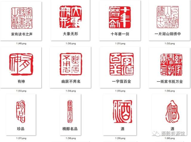 印章生成工具，电子章怎么生成（制作一个专属于你的古风印章）