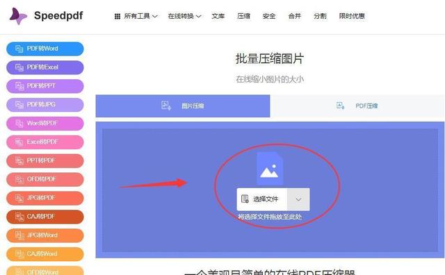 怎么压缩图片，怎么压缩图片300k以下（如何快速压缩证件照）