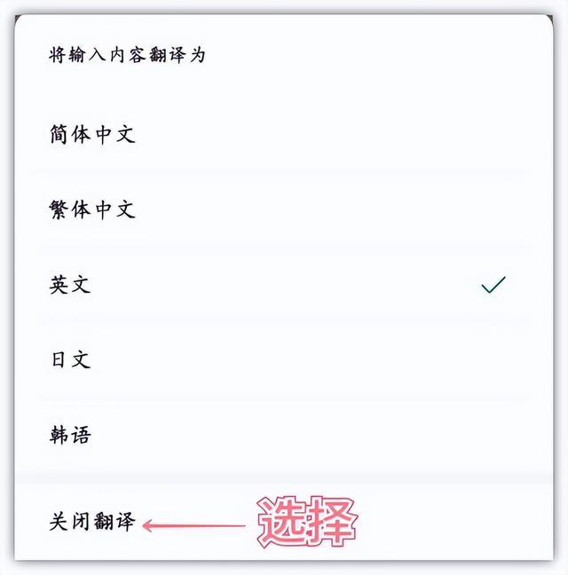 微信怎么翻译成日语，竟隐藏6个小功能