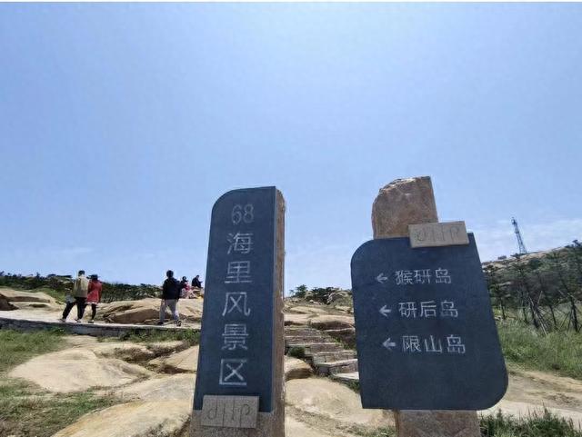 平潭岛的最全旅游攻略之猴研岛