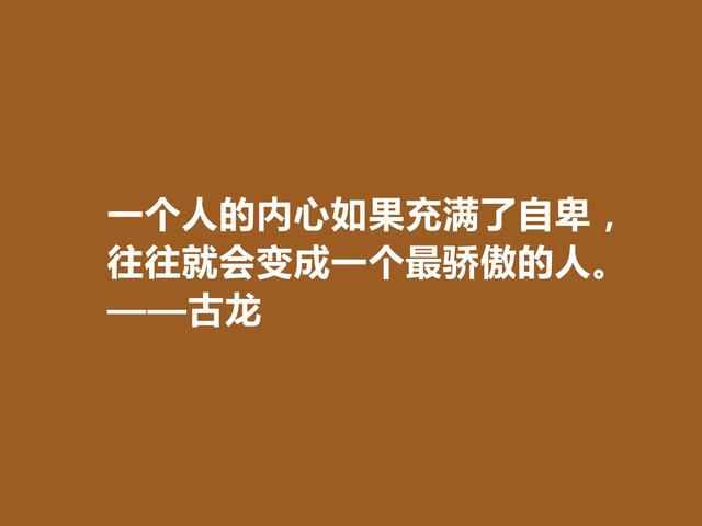 关于浪子的名言名句，关于浪子的词（一代武侠小说天才）