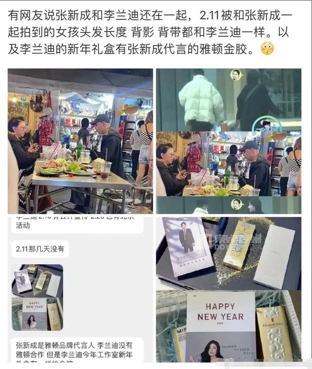 李兰迪男朋友是谁，李兰迪小到大没变（张新成李兰迪同游泰国）