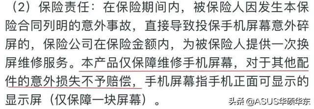 华为手机碎屏险怎么买，华为手机碎屏险怎么买划算（为啥我们修不起手机了）