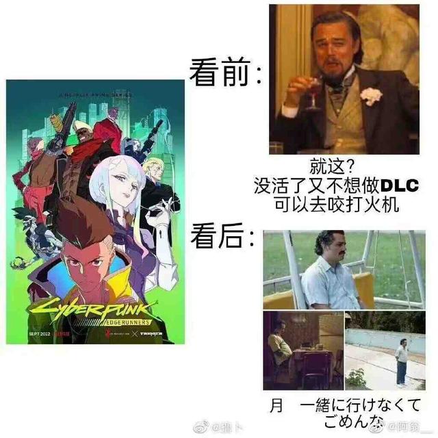 开往城市边缘开是什么梗，开,往城市边缘（8万个V回到了夜之城暴打亚当重锤）