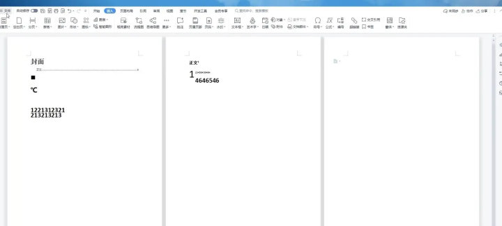 如何删除word中的空白页（Word删除空白页的方法）