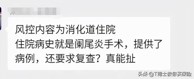 银行核保是什么意思，银行核保的主要内容（可能会让一大部分人失去投保资格）