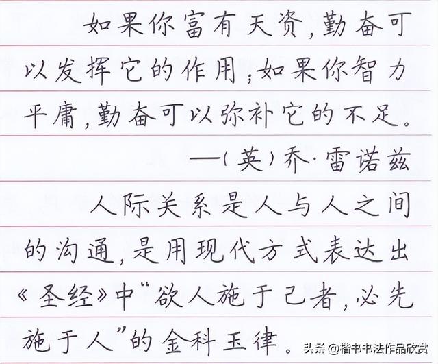 鼓励孩子坚持练字的话，孩子不愿意练字怎么去引导（一份练字入门请收下）