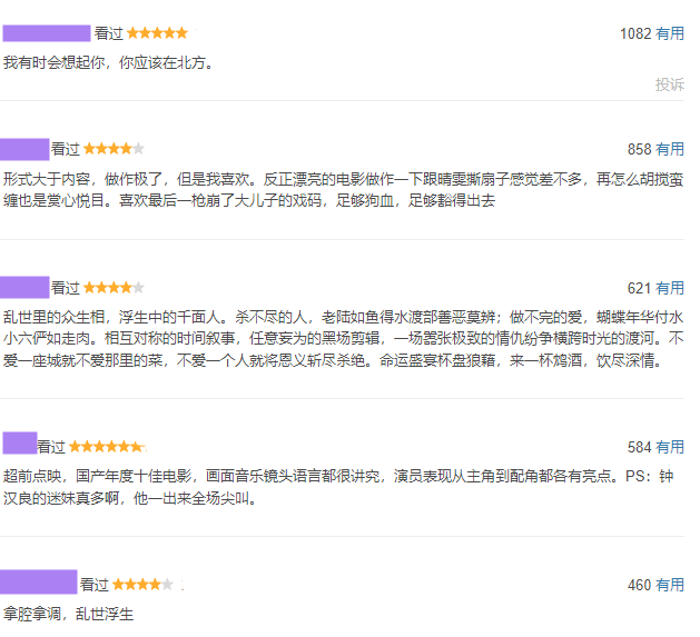 水门桥预计票房，水门桥预测票房39亿